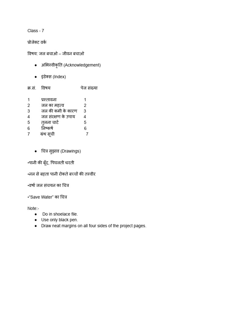 Hindi Project Work 7 | PDF