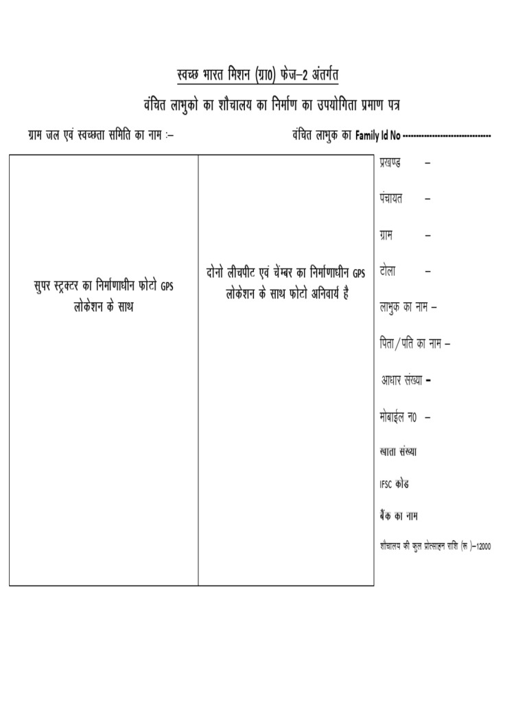 Ihhl Uc Formet 2025 | PDF