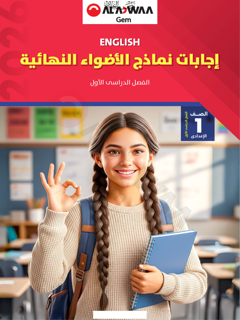 English Prep 1 Final Model Answers | PDF