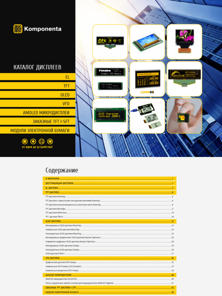 Displays | PDF