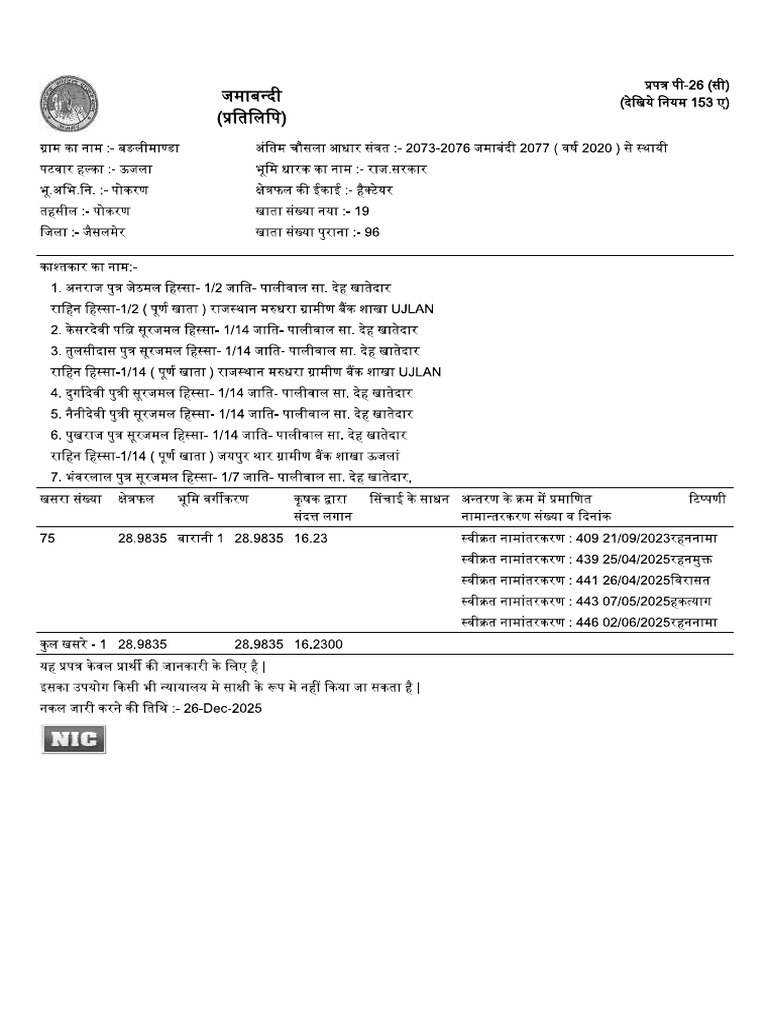 anraj | PDF