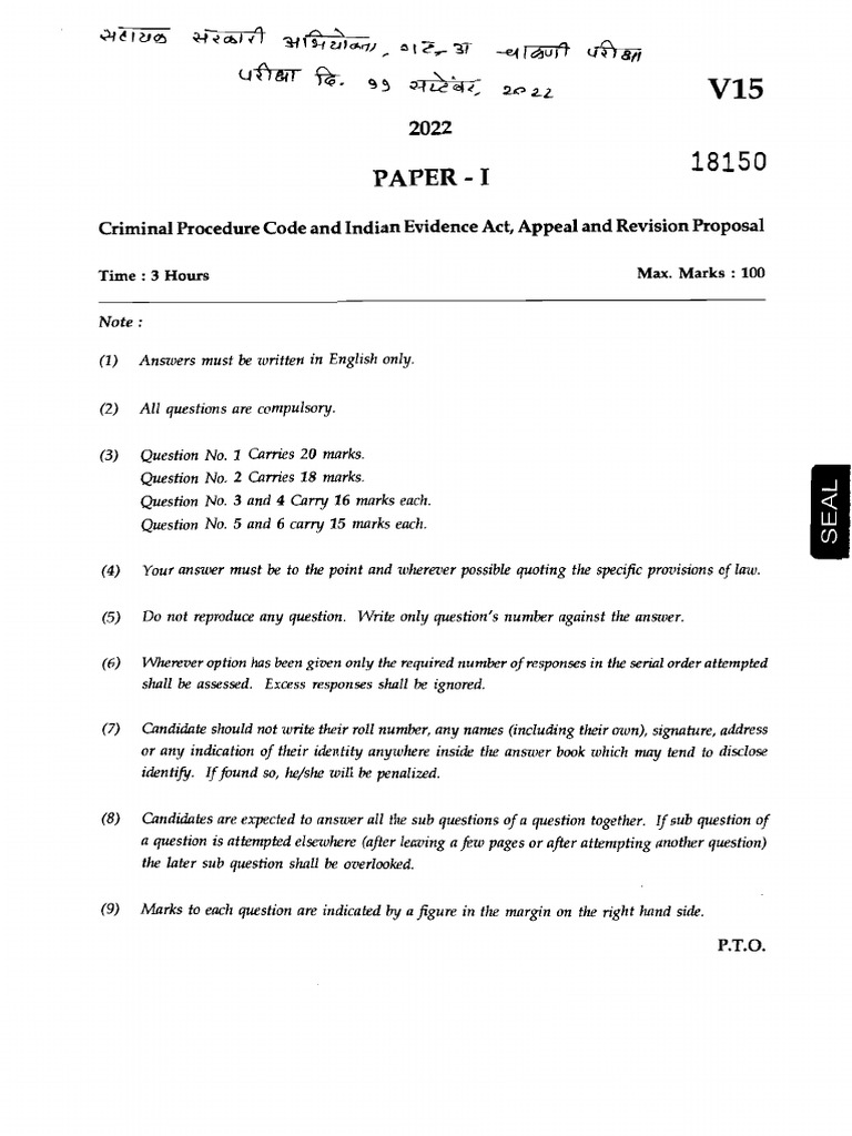 MPSC Assistant Public Prosecutor Paper 1 and Paper 2 Download | PDF