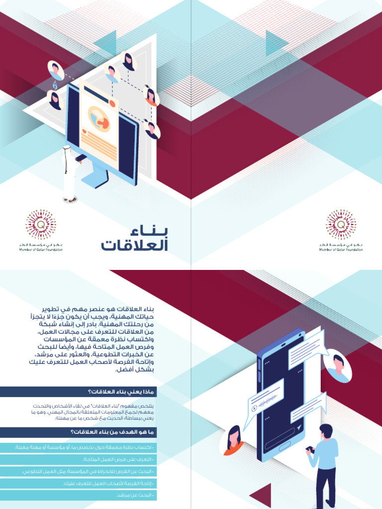 Visual Reference: A5 Networking Booklet Ar Final