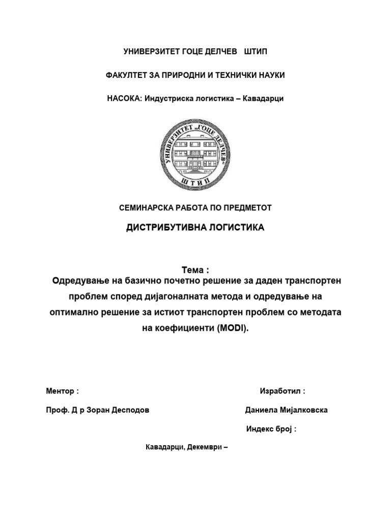 Seminarska Rabota Za DL-Daniela Mijalkovska | PDF