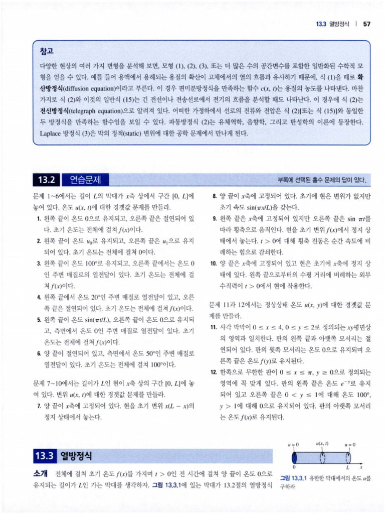 13 3 | PDF