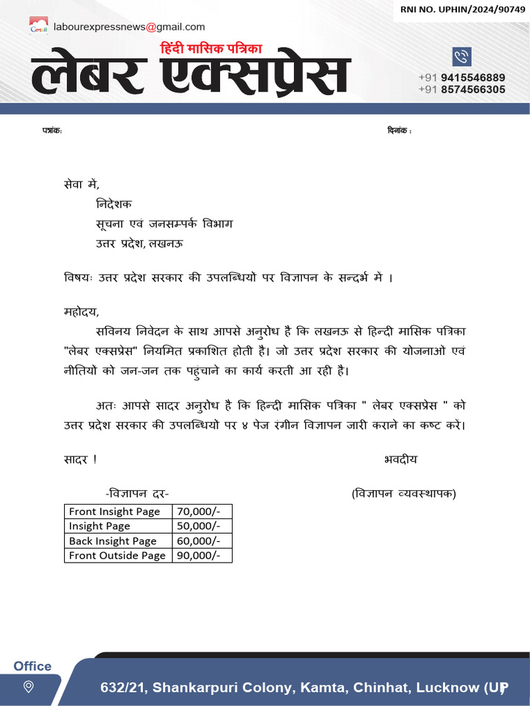 Labour Express Letter Head (1) | PDF
