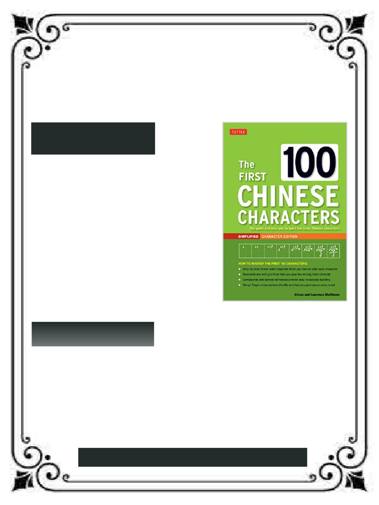 The First 100 Chinese Characters The Quick and Easy Method To Learn The ...