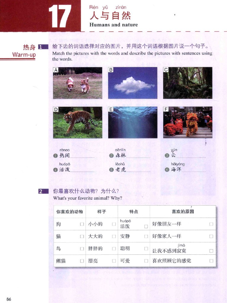 สอนHSK 4B Standard Course | PDF