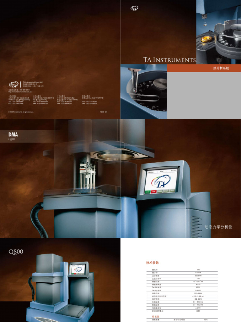 Thermal DMA | PDF