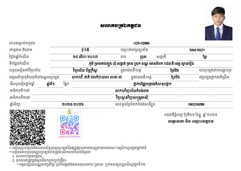 Ud5-02985 Ram Rady | PDF