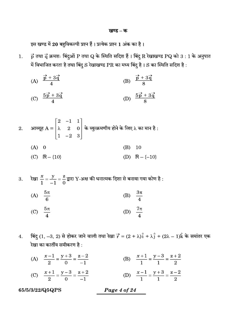 Math 2 | PDF