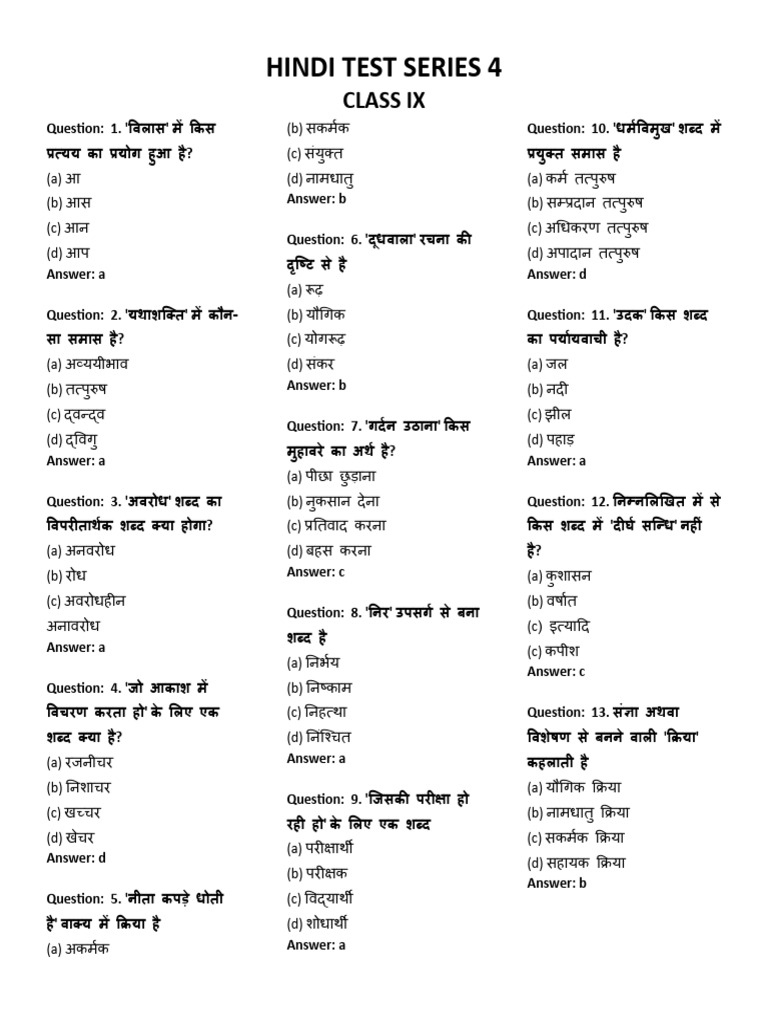 31st Oct Hindi Test Series 4 | PDF