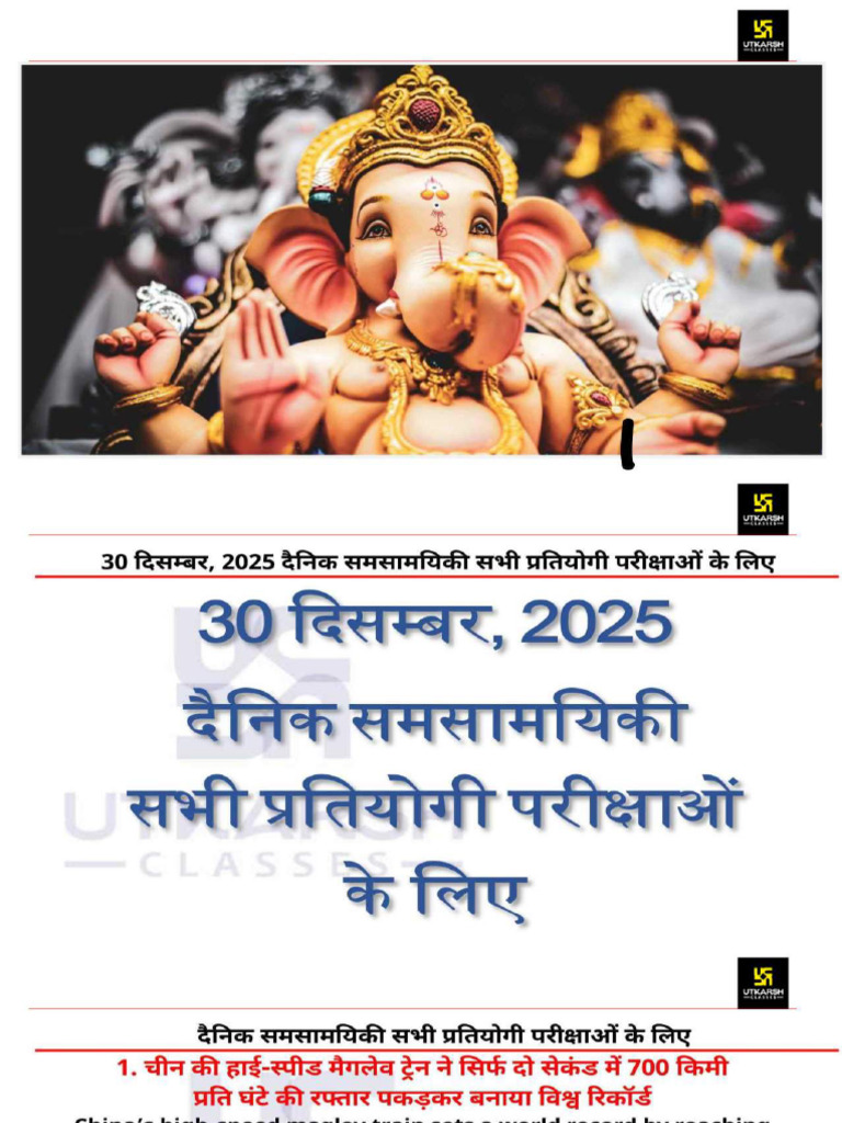 30 December 2025 Current Affairs 1960 Current Affairs Today Kumar | PDF