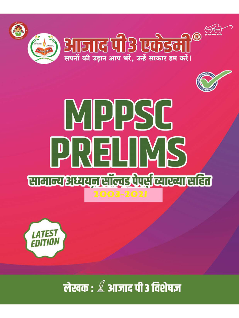MPPSC_PRE_EXAM_SOLVED_PAPERS_2003_2021_14565763_2023_01_20_15_28 | PDF