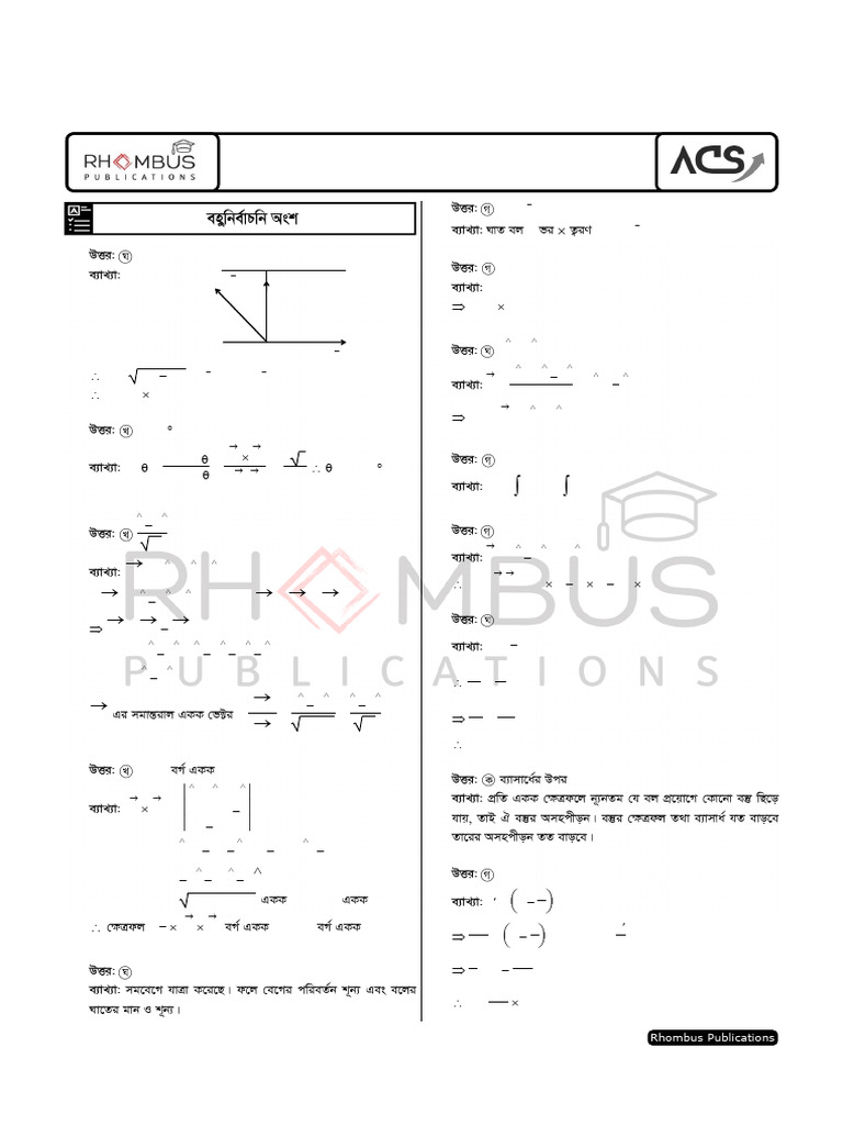 Physics Practice Set for Admission | PDF