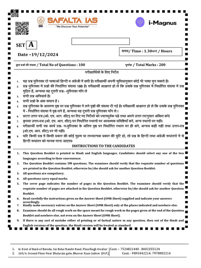 IMAGNUS MPPSC Pre 2025 Test Unit 15-20 | PDF