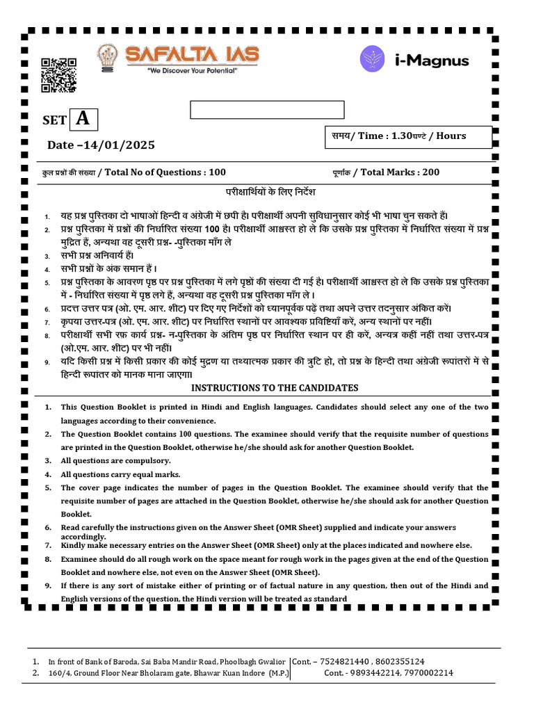 IMAGNUS MPPSC Pre 2025 Test Unit 26-30 | PDF