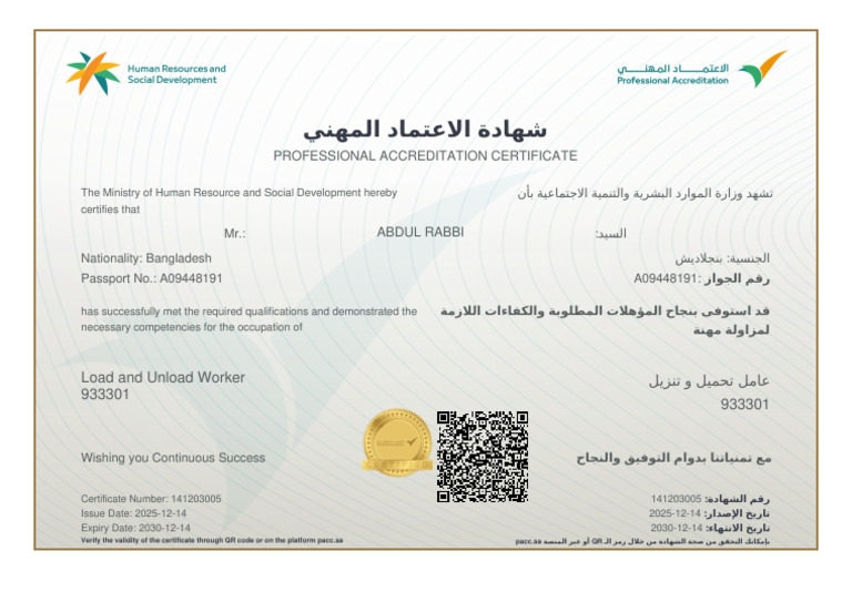 ABDUL RABBI_Load and Unload Worker_Certificate_653217 | PDF
