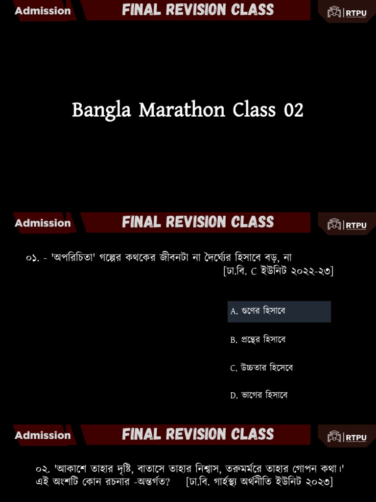 Marathon Class 02 | PDF
