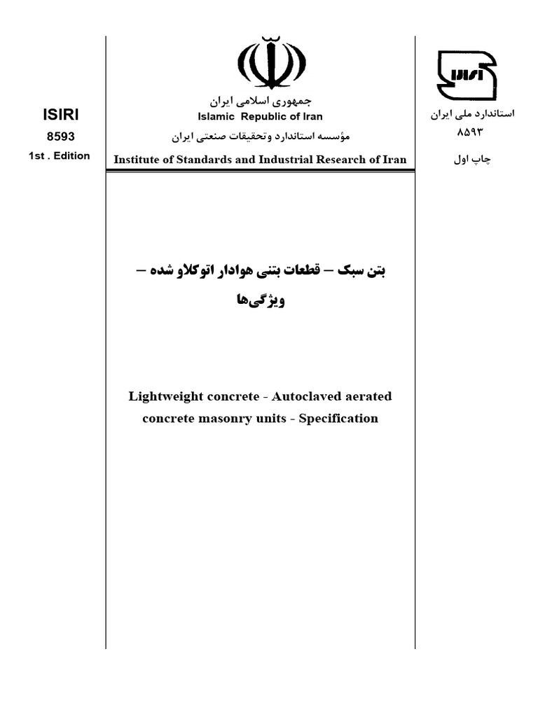 Isiri: Institute of Standards and Industrial Research of Iran | PDF