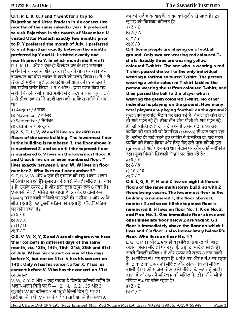 All in One | PDF