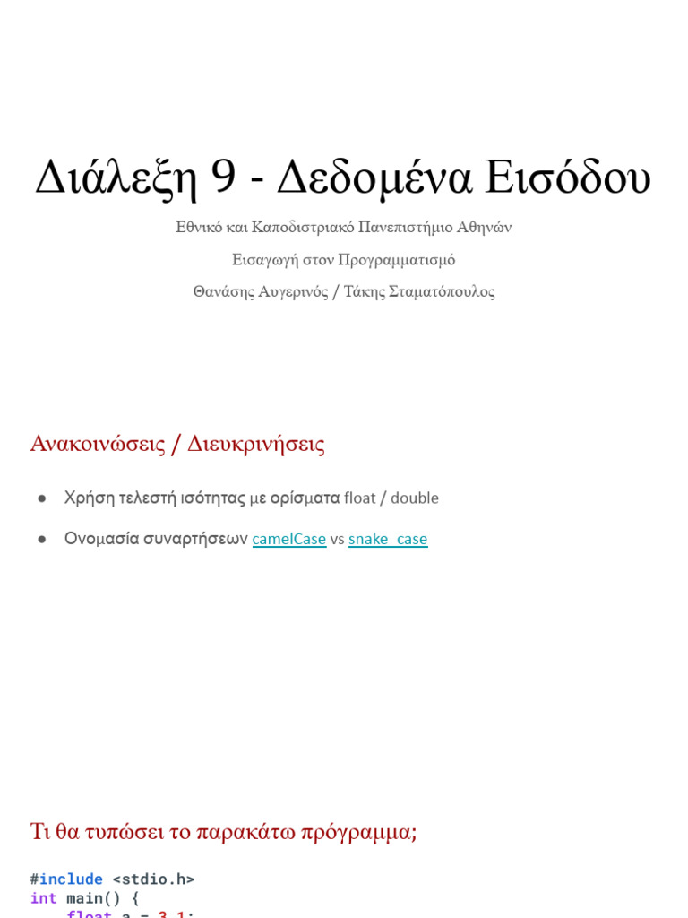 Lec 09 | PDF