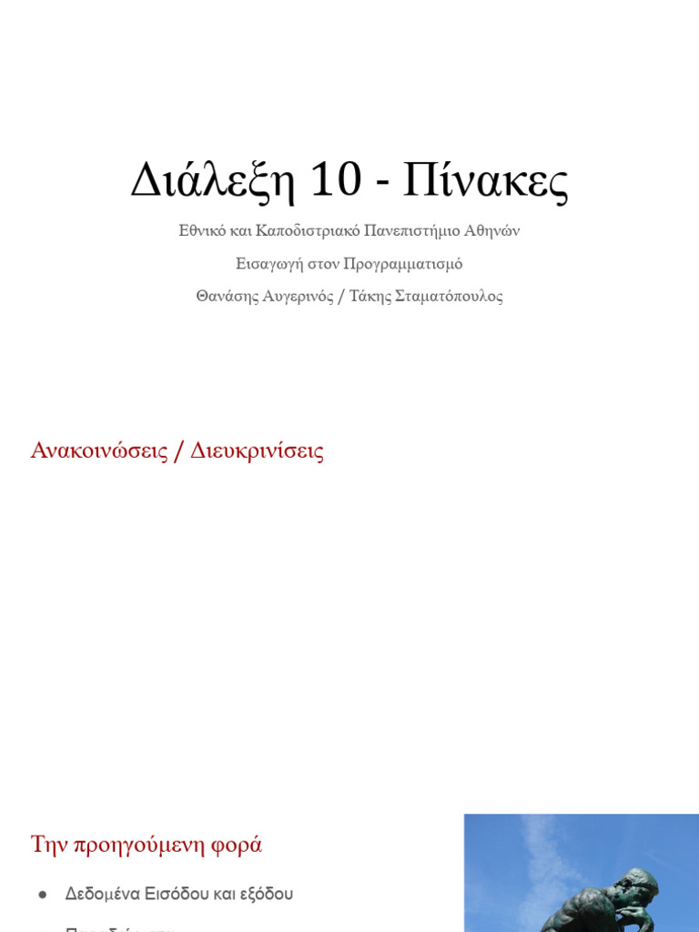 Lec 10 | PDF