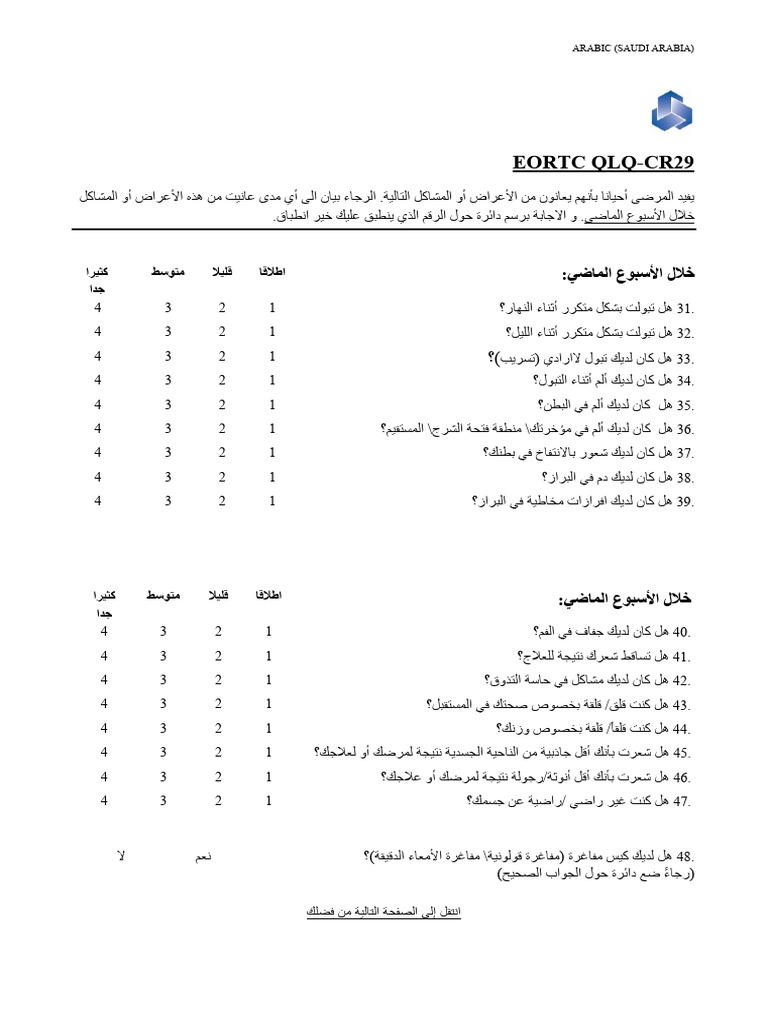 CR29 Arabic (Saudi Arabia) | PDF