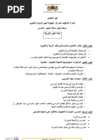 Download Science Education  by Adnane Yahyaoui SN97416880 doc pdf
