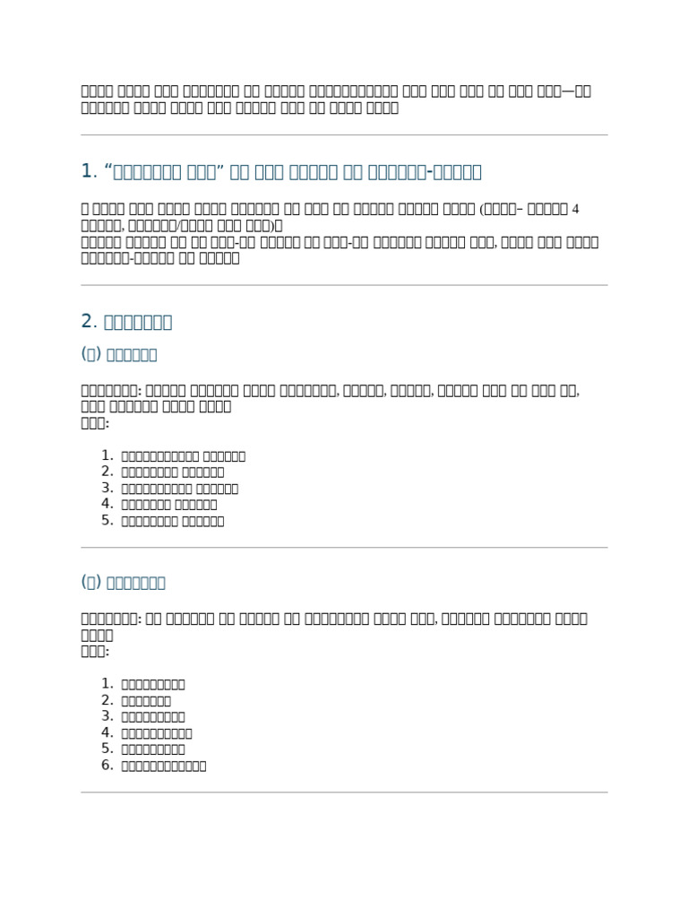 Document | PDF