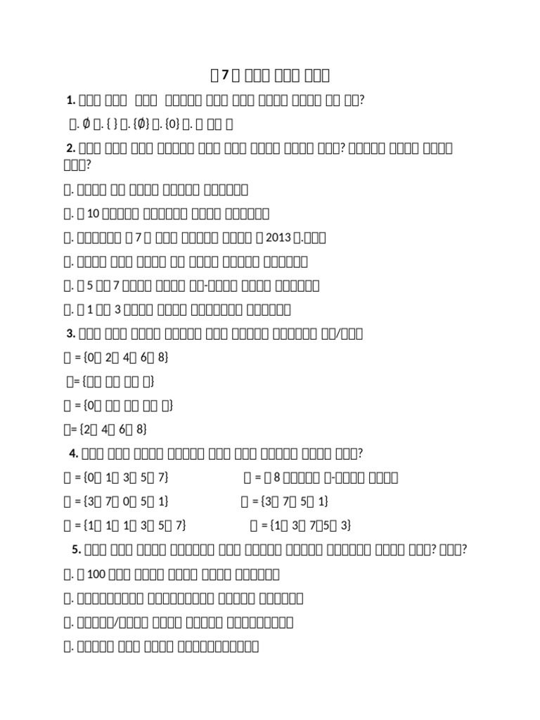 7 Maths Test | PDF
