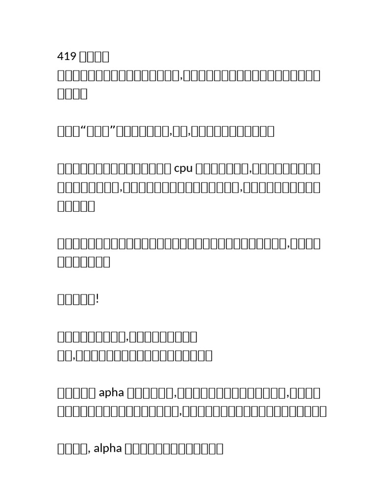 揣了校霸学弟的崽之后| PDF