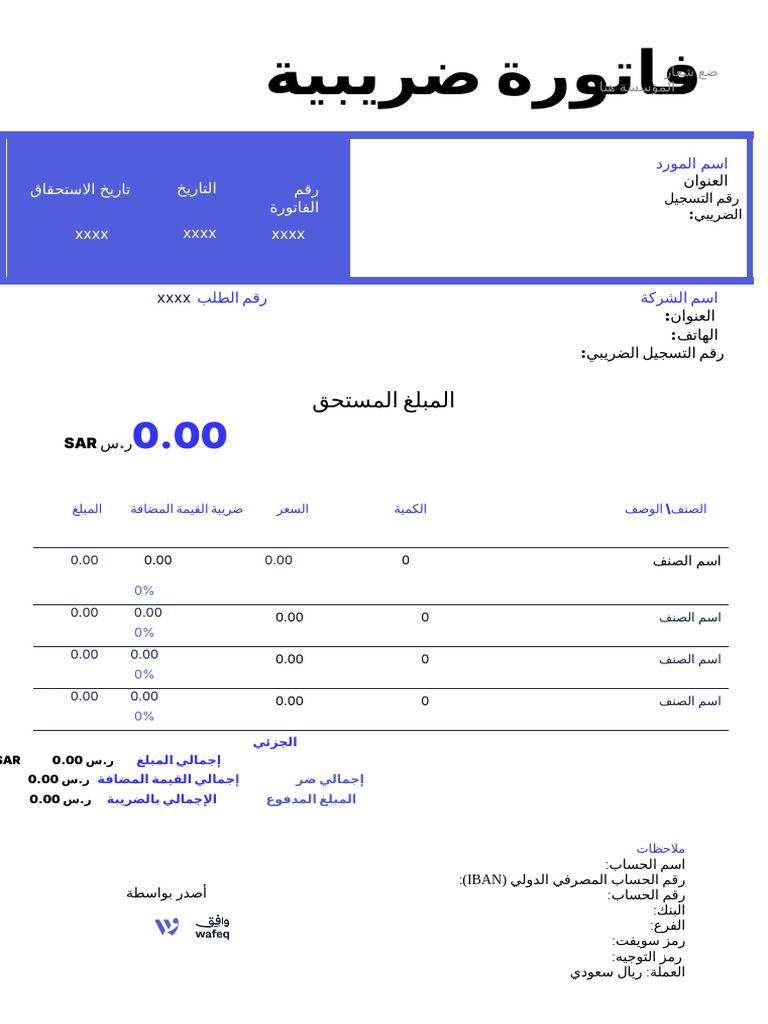 Tax Invoice Arabic Template | PDF