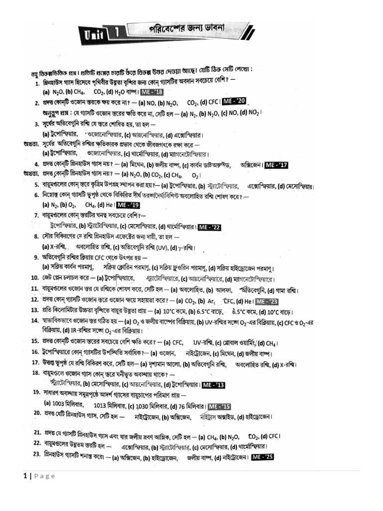 P.science Chapter 1 | PDF