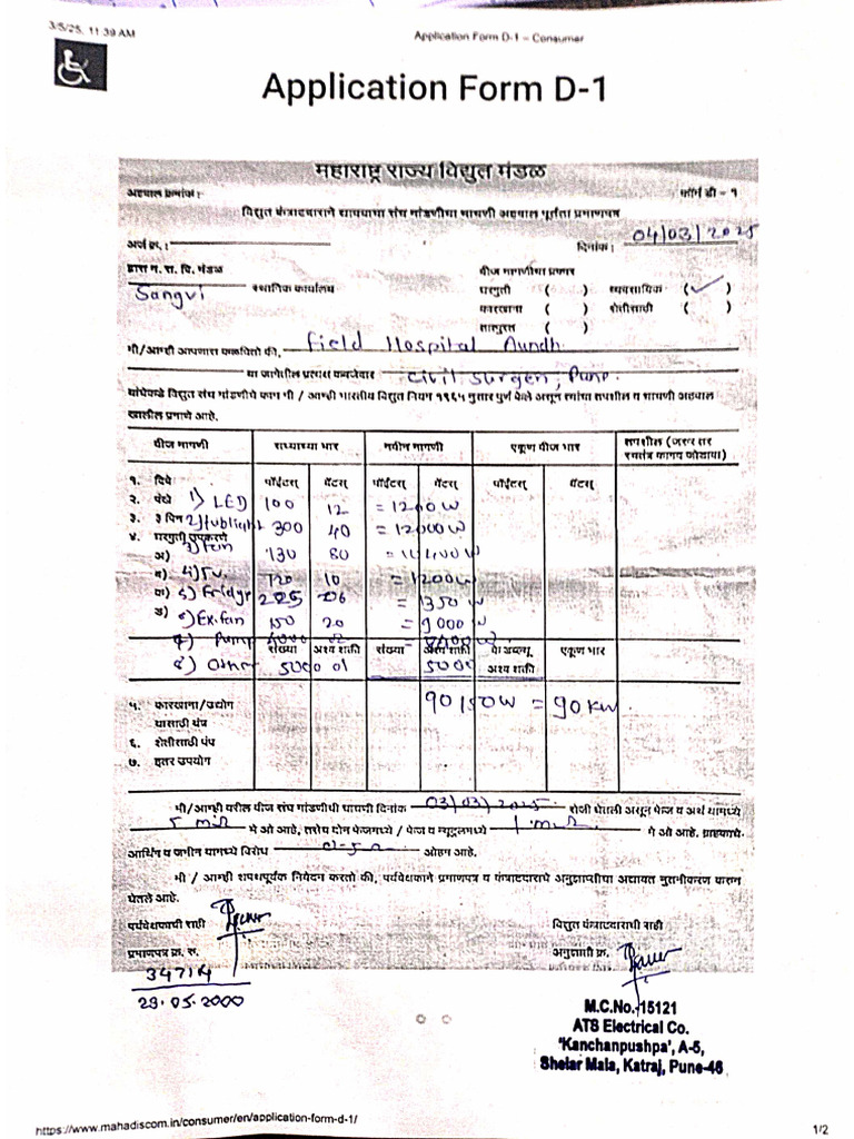 Field Test Report | PDF