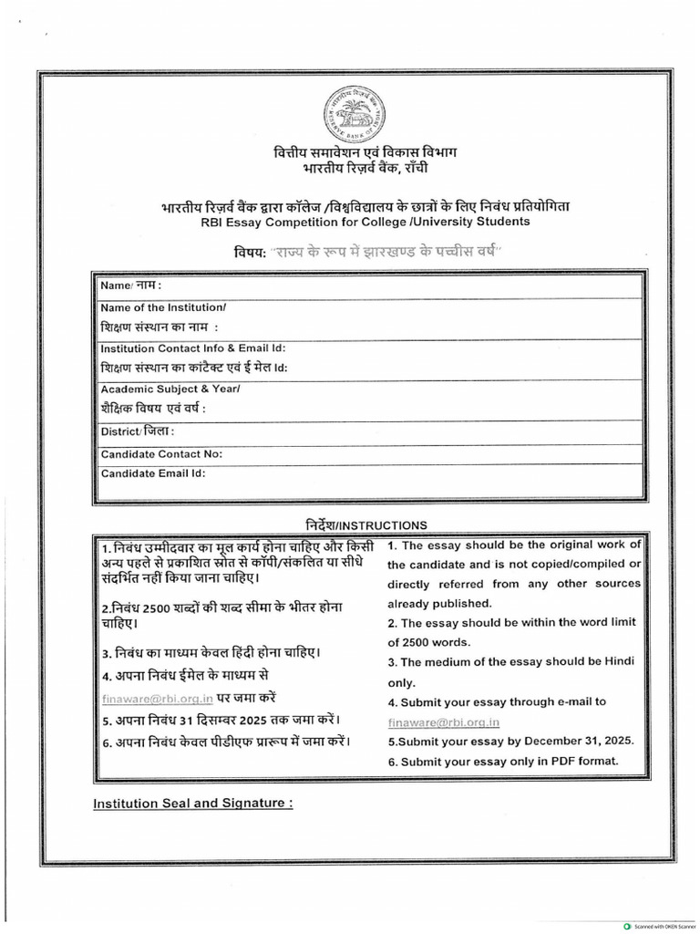 RBI Letter | PDF