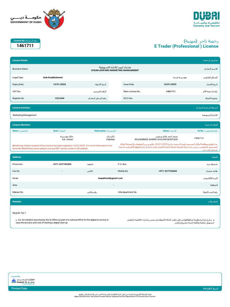 License-1461711 OCEAN LEOPARD MARKETING MANAGEMENT | PDF