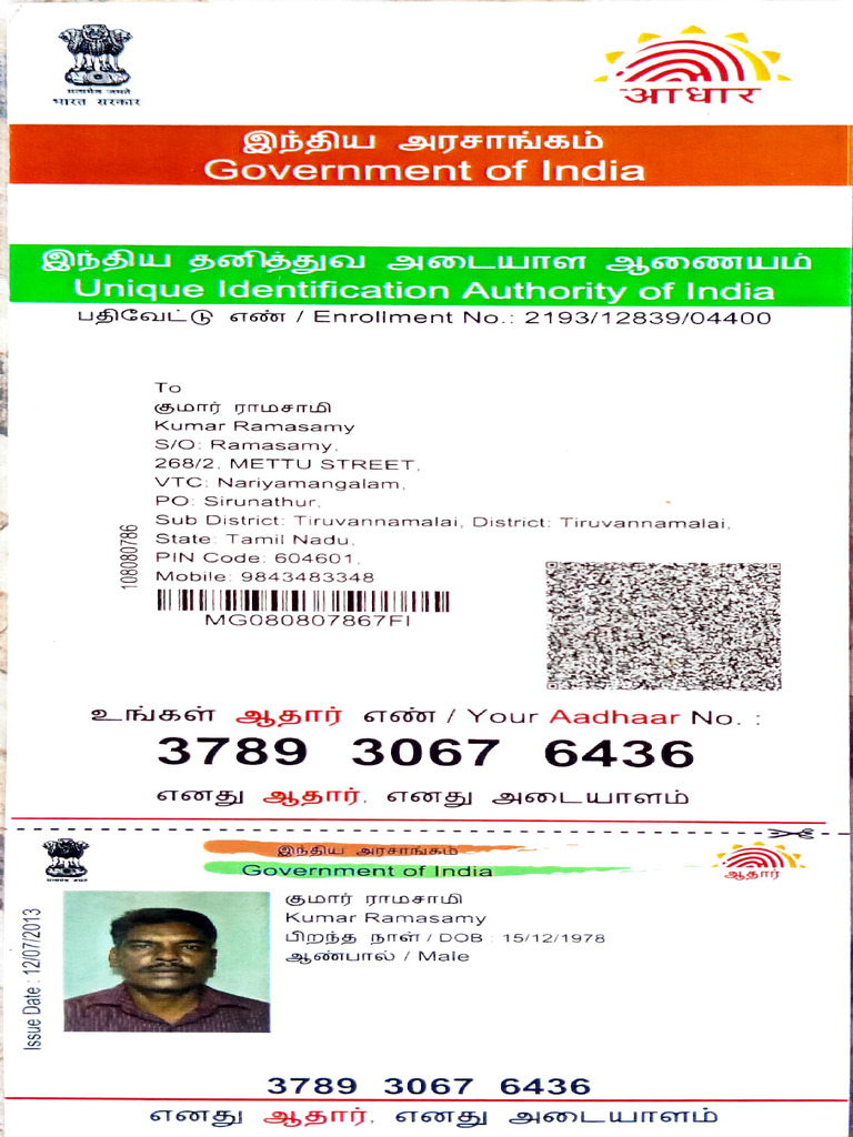 Aadhaar Card Details for Kumar Ramasamy | PDF