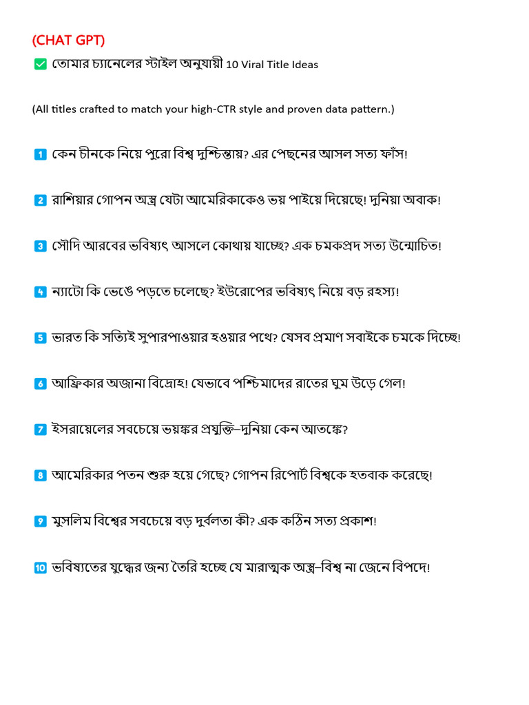 Chat GPT | PDF