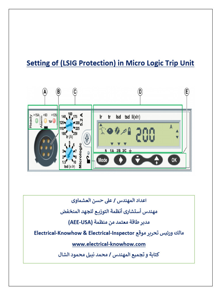 Mircologic Trip Unit (LSIG) (Eng - Ali Hassan Elashmawy) | PDF