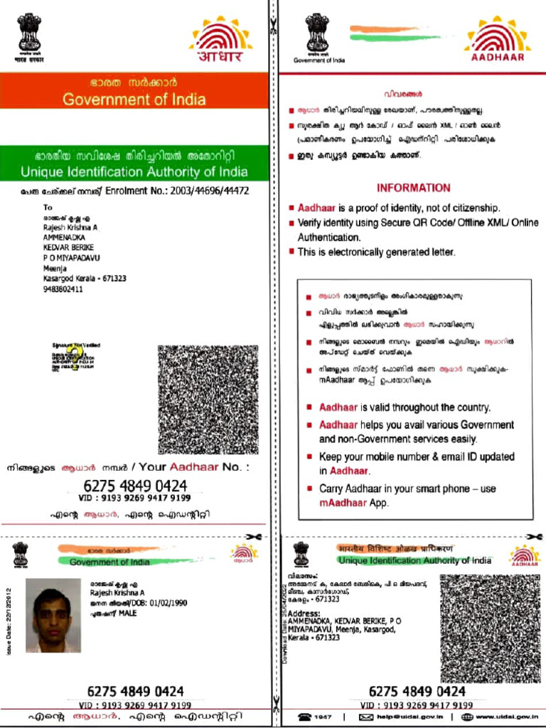 Aadhaar Identity Verification Guide | PDF | Identity Document | Computing