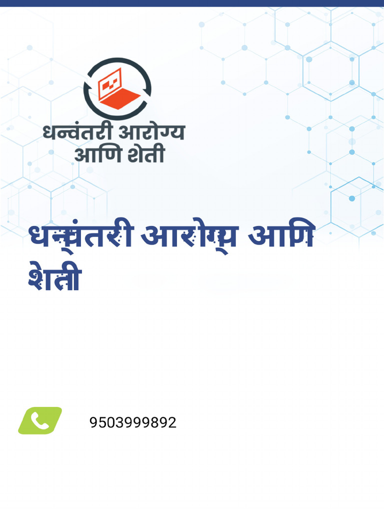 .Trashed 1767083992 Digital Card | PDF