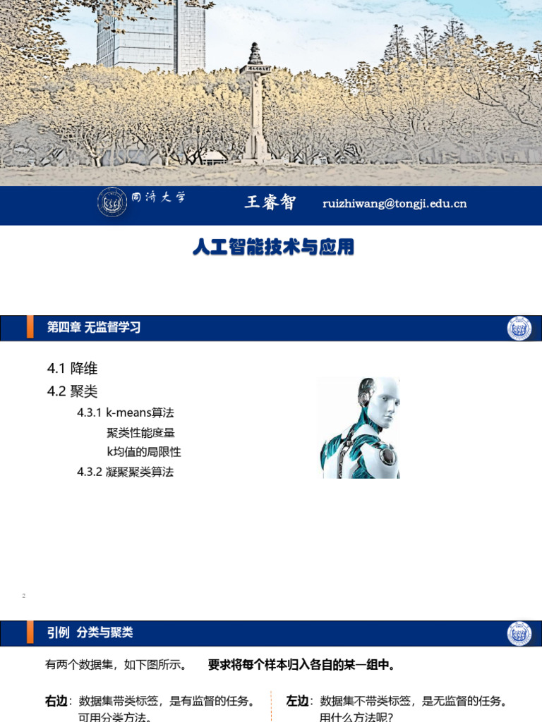 Ruizhiwang@tongji Edu CN | PDF