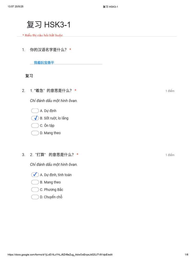 复习 HSK3-1 | PDF