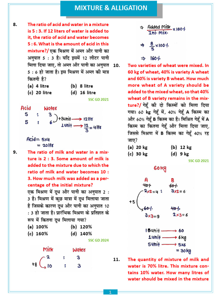Mixture and Alligation Problems Explained | PDF | Ratio | Litre