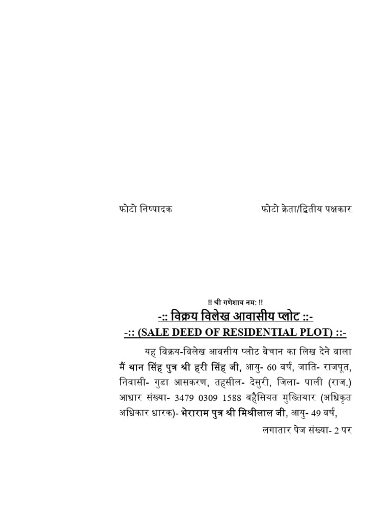 Ambe Veli Plot No. - 21 Sale Deed | PDF