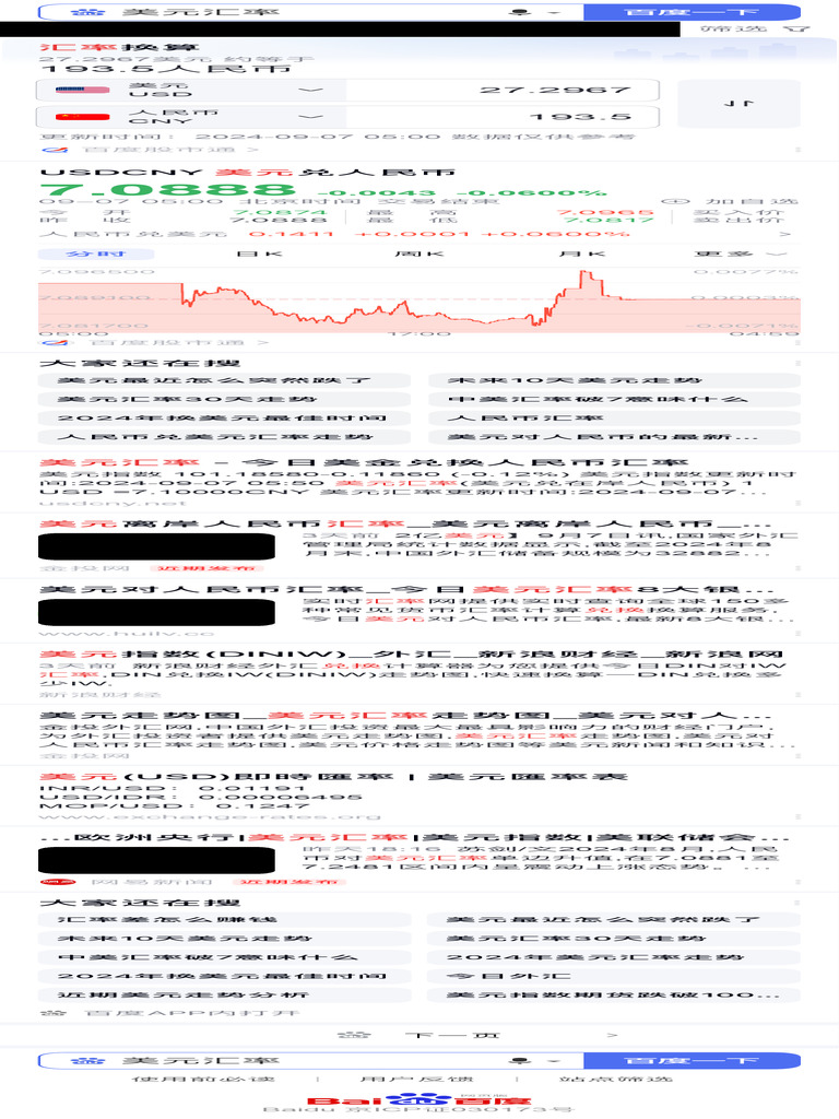 美元汇率- 百度| PDF