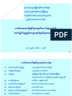 Shwe Li Hydropower Station No 1 Facts and Figures