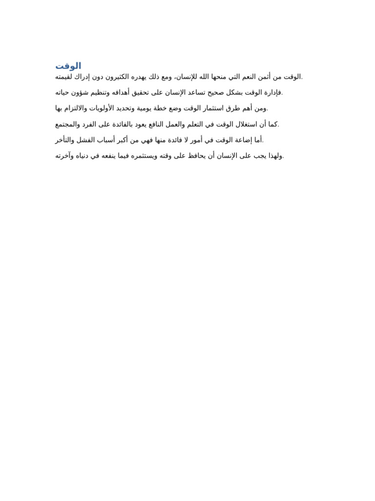 Very Long File 4 | PDF