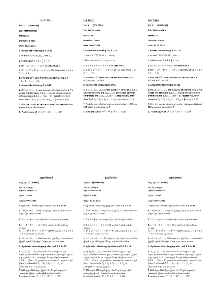 Slip Test 1 To 11 | PDF